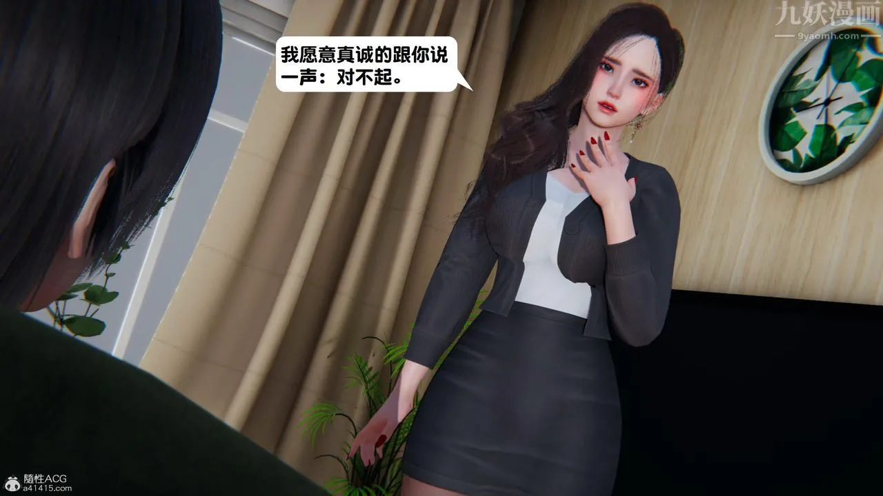 [3D]一夜暴富 - 第18章-02话 - page 29