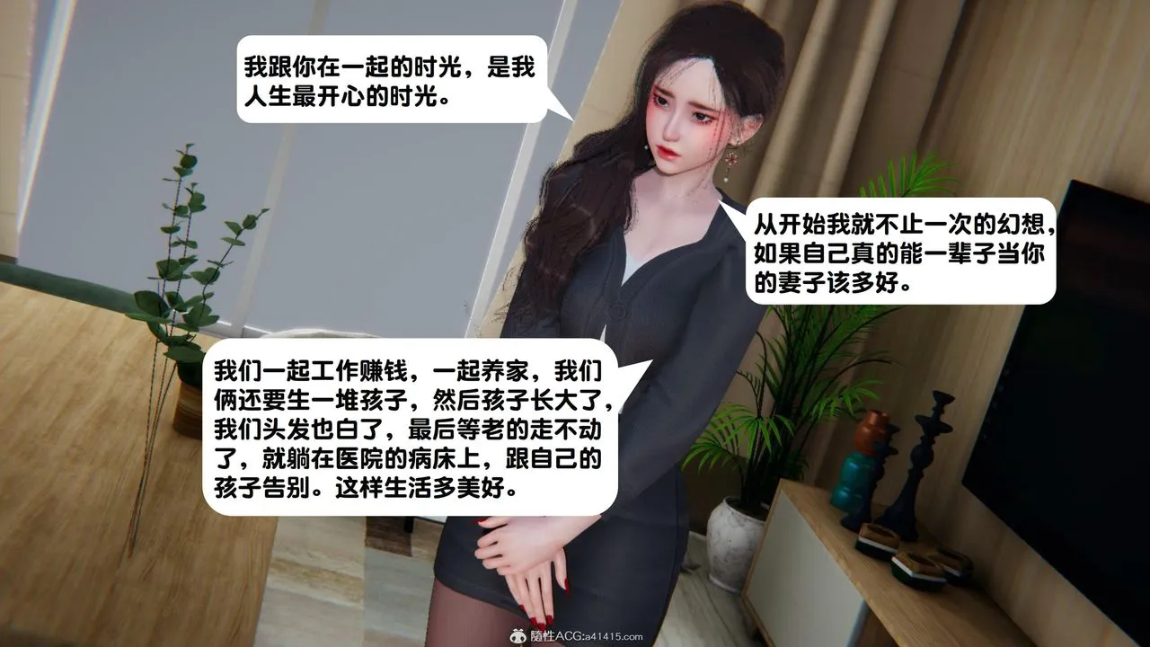 [3D]一夜暴富 - 第18章-02话 - page 30