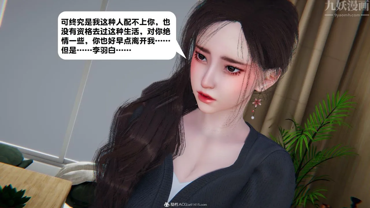 [3D]一夜暴富 - 第18章-02话 - page 31