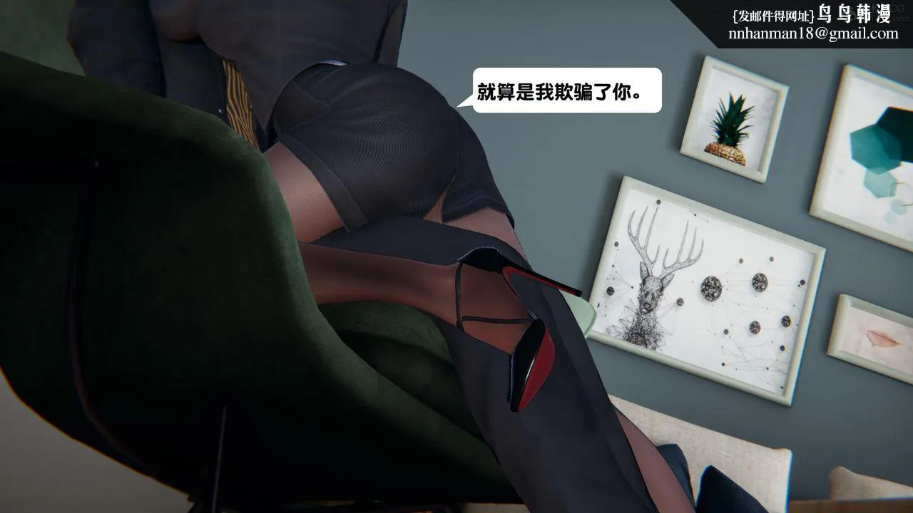 [3D]一夜暴富 - 第18章-02话 - page 32