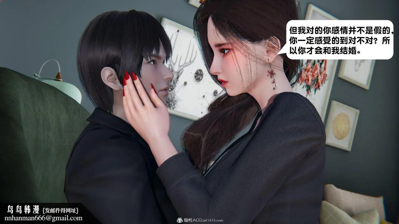 [3D]一夜暴富 - 第18章-02话 - page 33