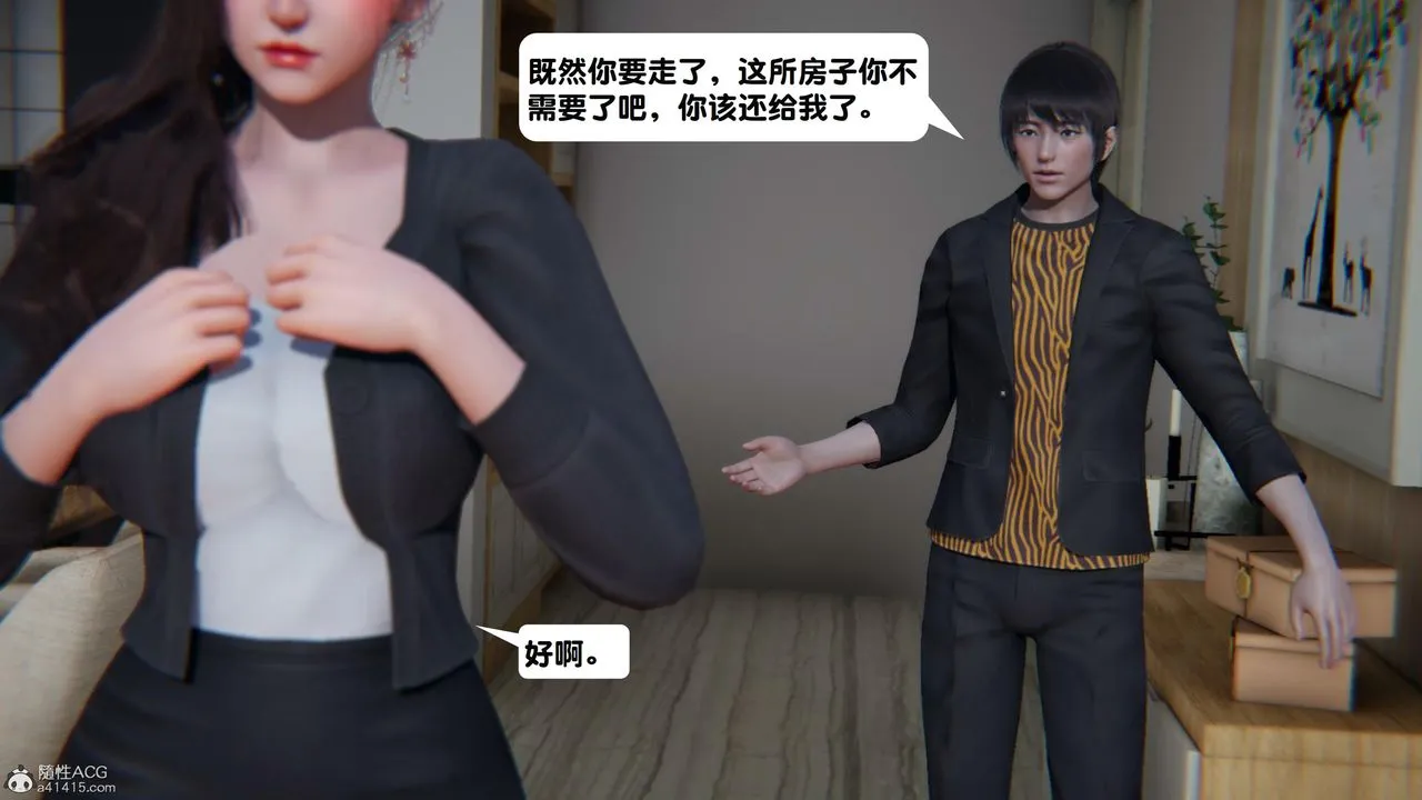 [3D]一夜暴富 - 第18章-02话 - page 52