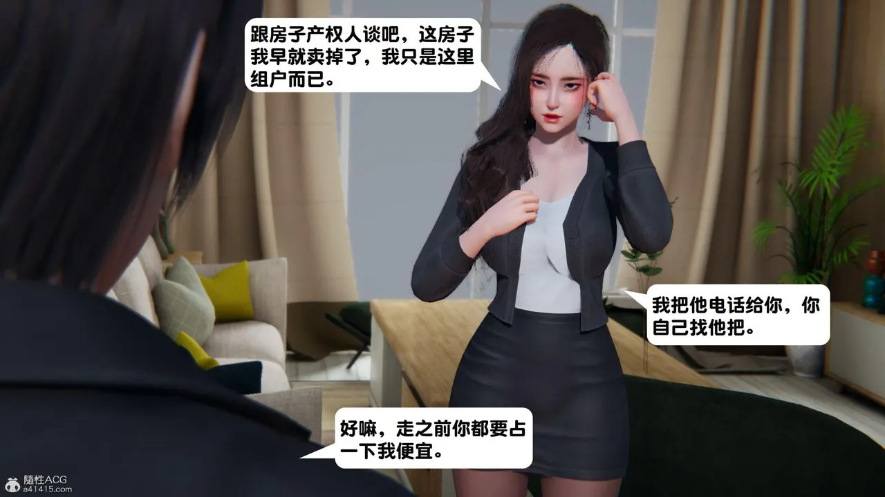 [3D]一夜暴富 - 第18章-02话 - page 53