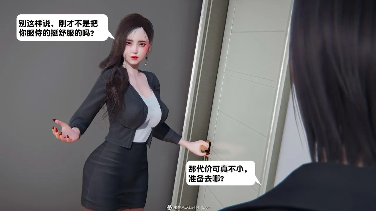 [3D]一夜暴富 - 第18章-02话 - page 54