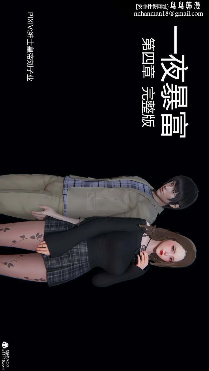 [3D]一夜暴富 - 第04章-01话 - page 1