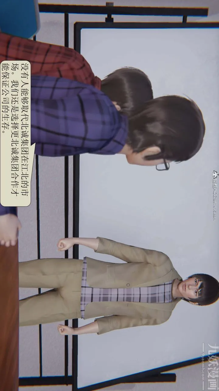 [3D]一夜暴富 - 第04章-01话 - page 5
