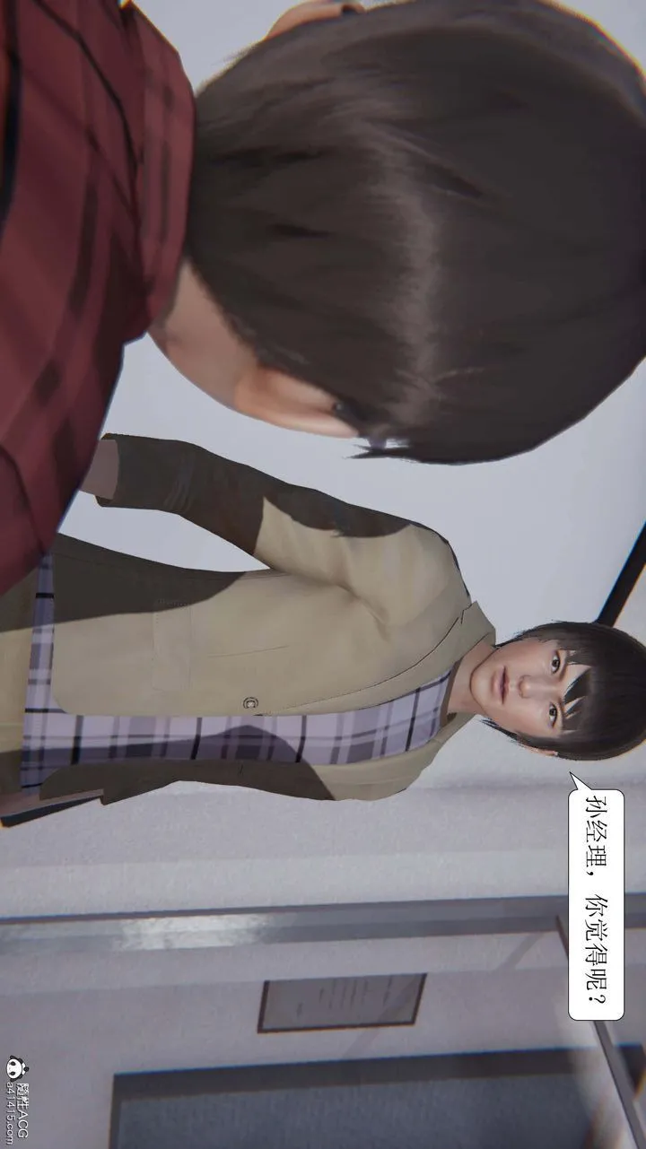 [3D]一夜暴富 - 第04章-01话 - page 6