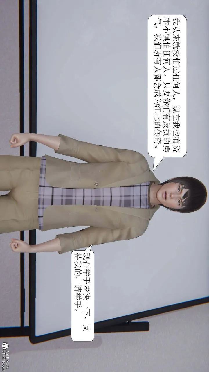 [3D]一夜暴富 - 第04章-01话 - page 10