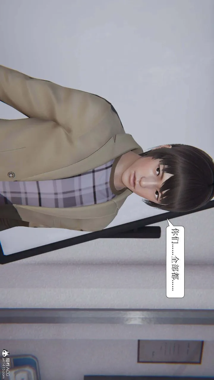 [3D]一夜暴富 - 第04章-01话 - page 12