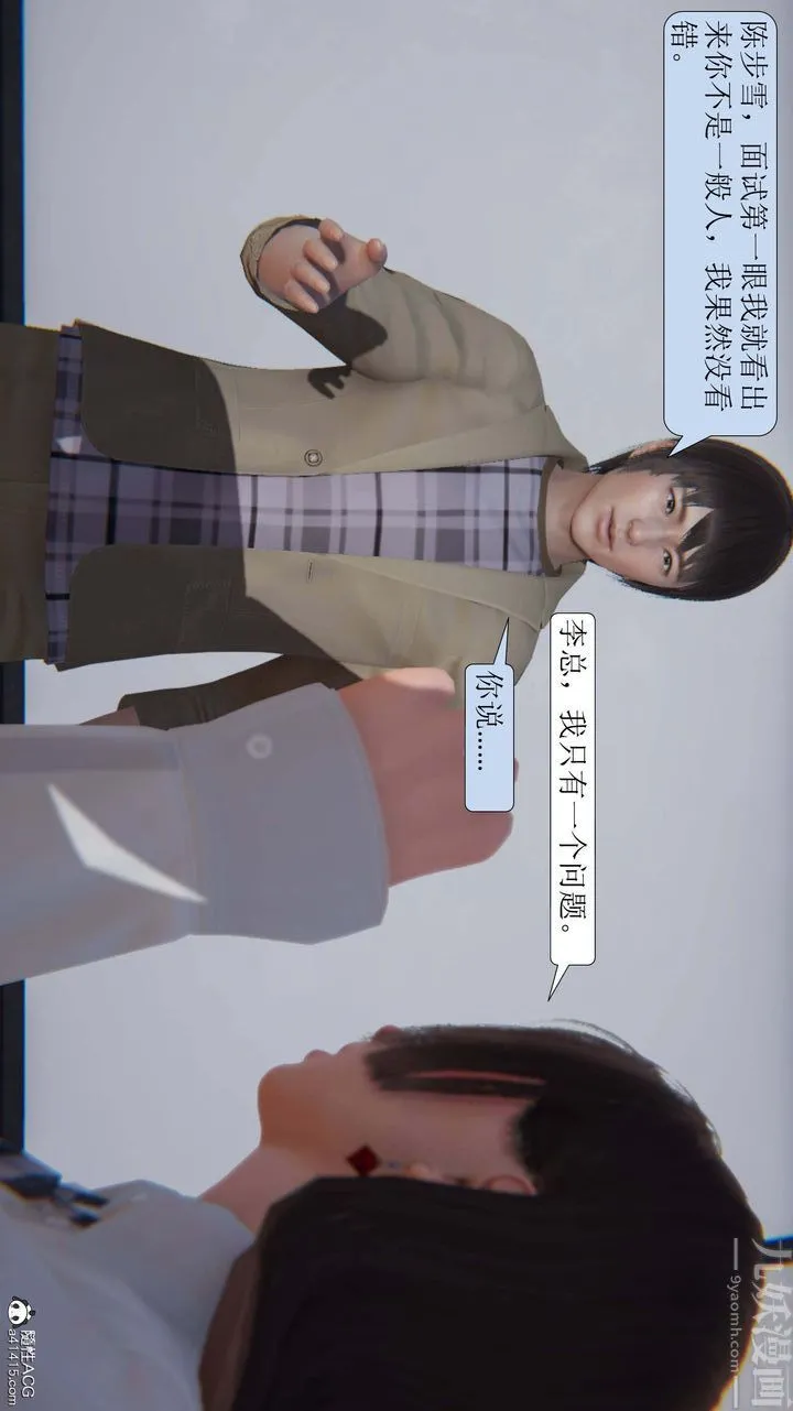 [3D]一夜暴富 - 第04章-01话 - page 17
