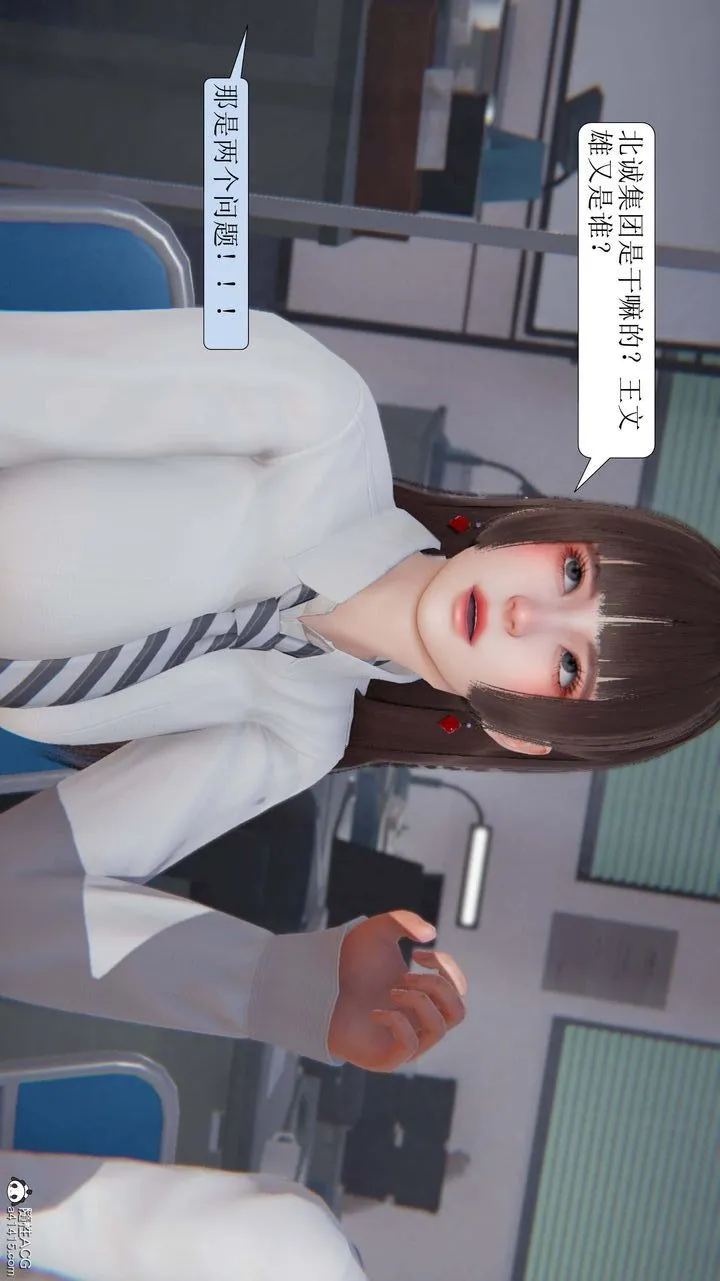 [3D]一夜暴富 - 第04章-01话 - page 18