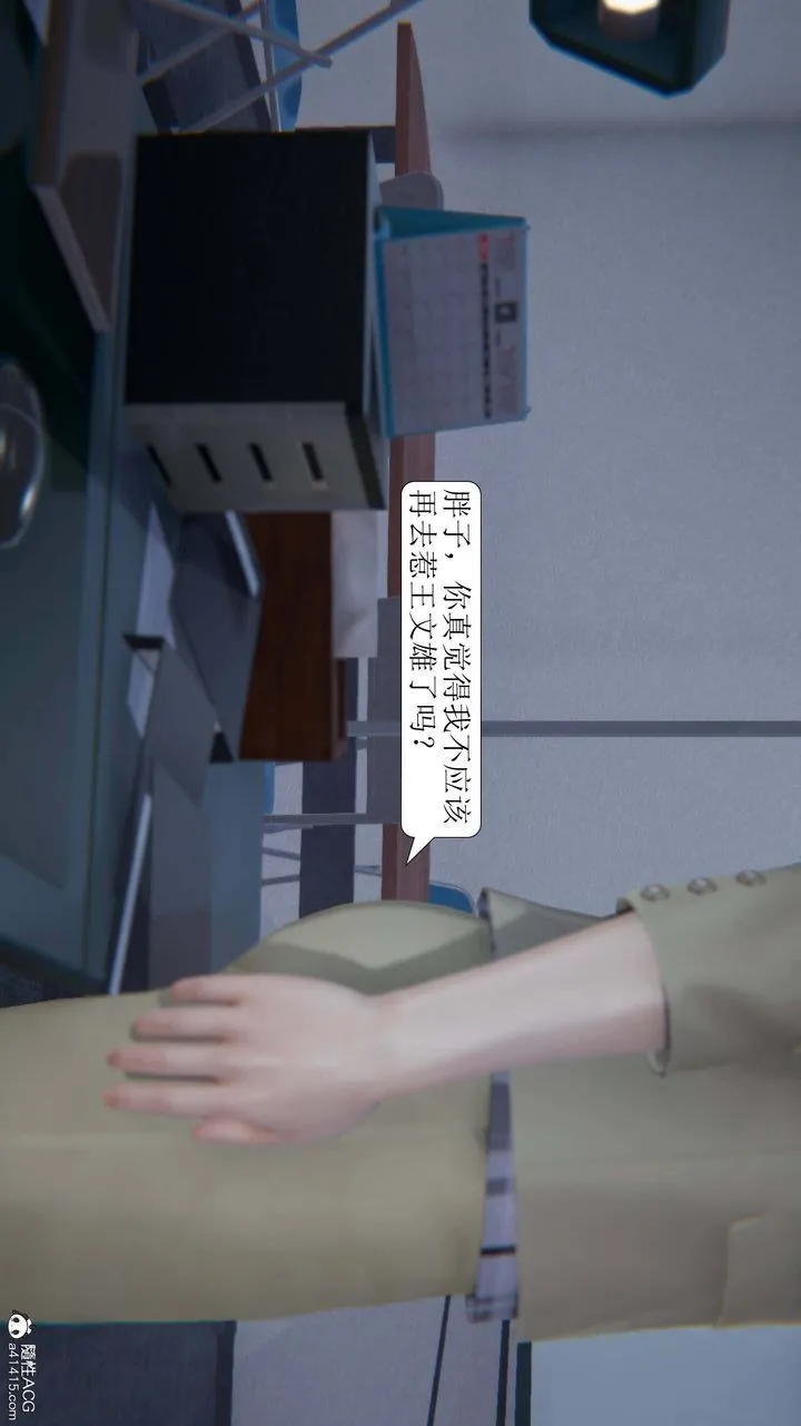 [3D]一夜暴富 - 第04章-01话 - page 19