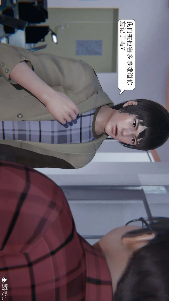 [3D]一夜暴富 - 第04章-01话 - page 20