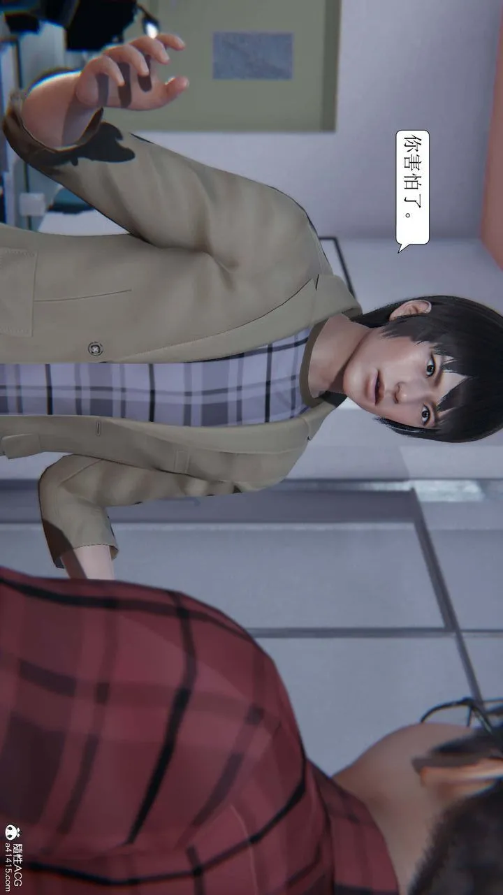 [3D]一夜暴富 - 第04章-01话 - page 23
