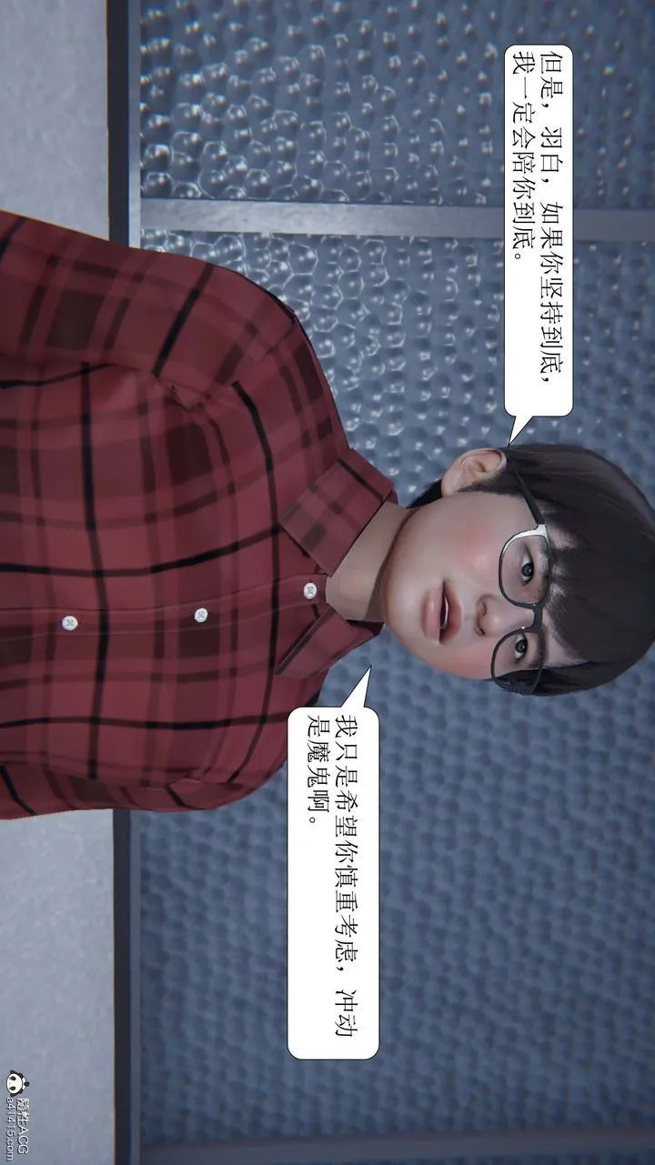 [3D]一夜暴富 - 第04章-01话 - page 25