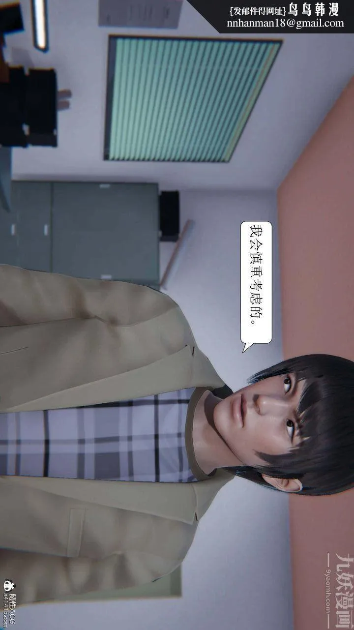 [3D]一夜暴富 - 第04章-01话 - page 26