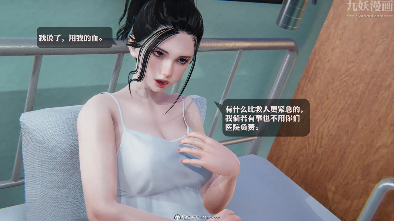 [3D]一夜暴富 - 第19章-最终话 - page 3