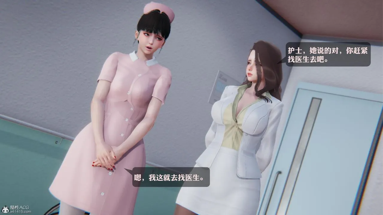 [3D]一夜暴富 - 第19章-最终话 - page 4