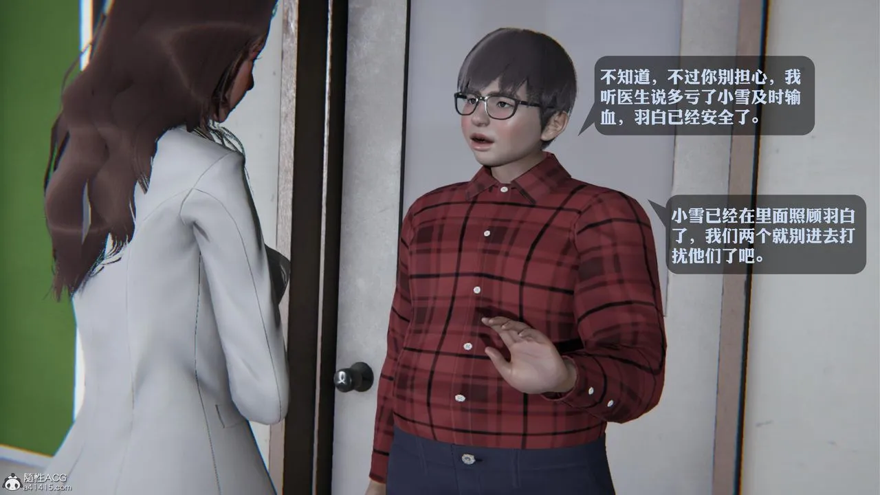 [3D]一夜暴富 - 第19章-最终话 - page 6