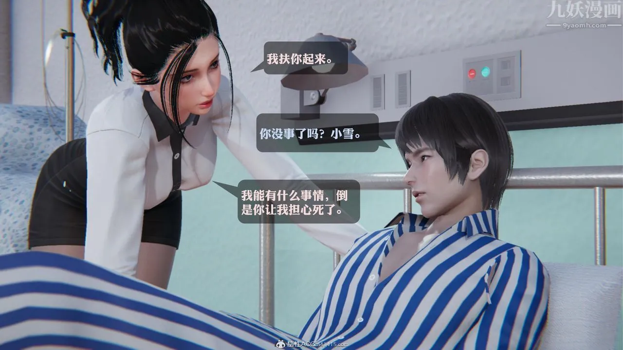 [3D]一夜暴富 - 第19章-最终话 - page 12