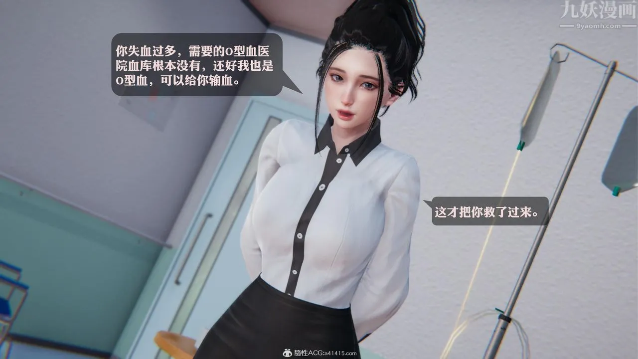 [3D]一夜暴富 - 第19章-最终话 - page 13