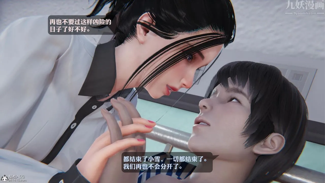 [3D]一夜暴富 - 第19章-最终话 - page 17
