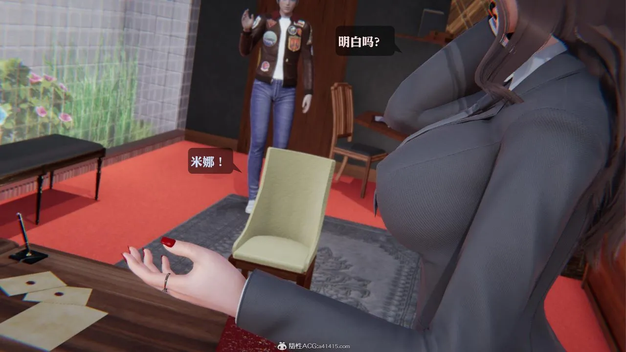 [3D]一夜暴富 - 第19章-最终话 - page 20