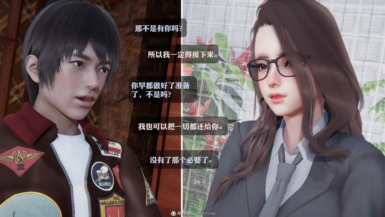 [3D]一夜暴富 - 第19章-最终话 - page 32