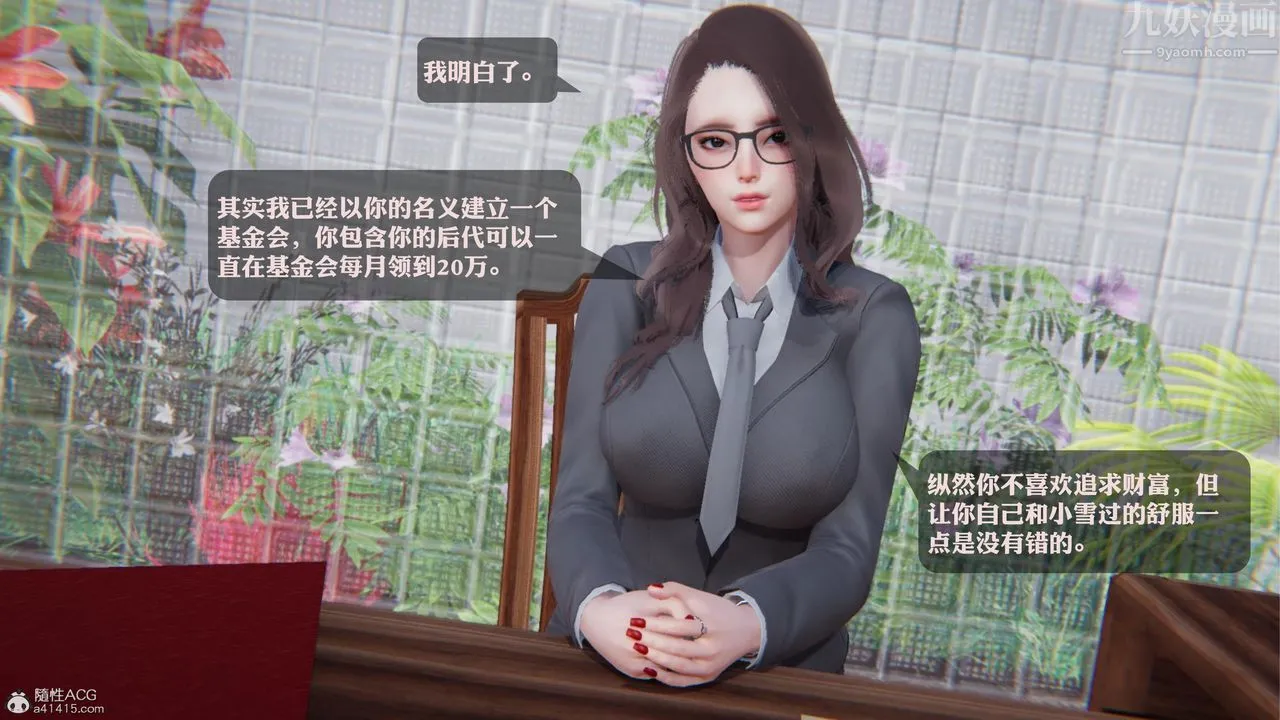 [3D]一夜暴富 - 第19章-最终话 - page 34