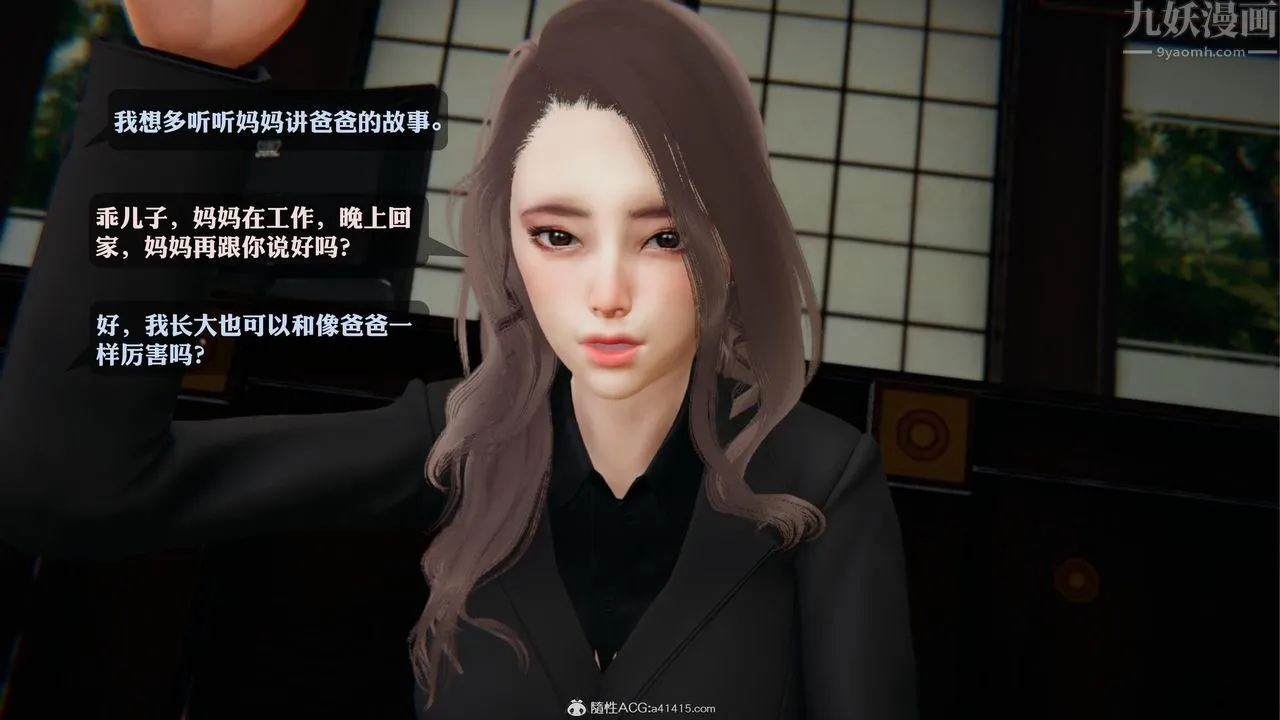 [3D]一夜暴富 - 第19章-最终话 - page 42