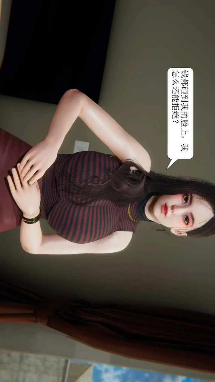[3D]一夜暴富 - 第03章-01话 - page 3