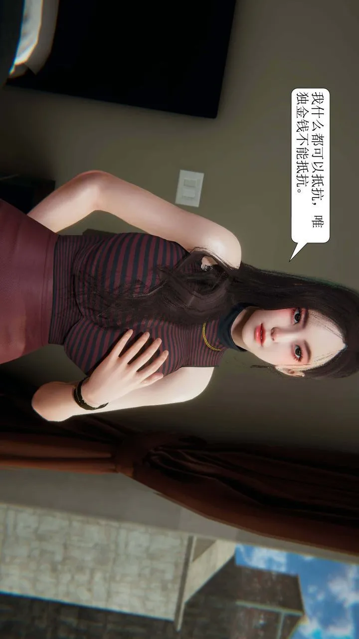 [3D]一夜暴富 - 第03章-01话 - page 4