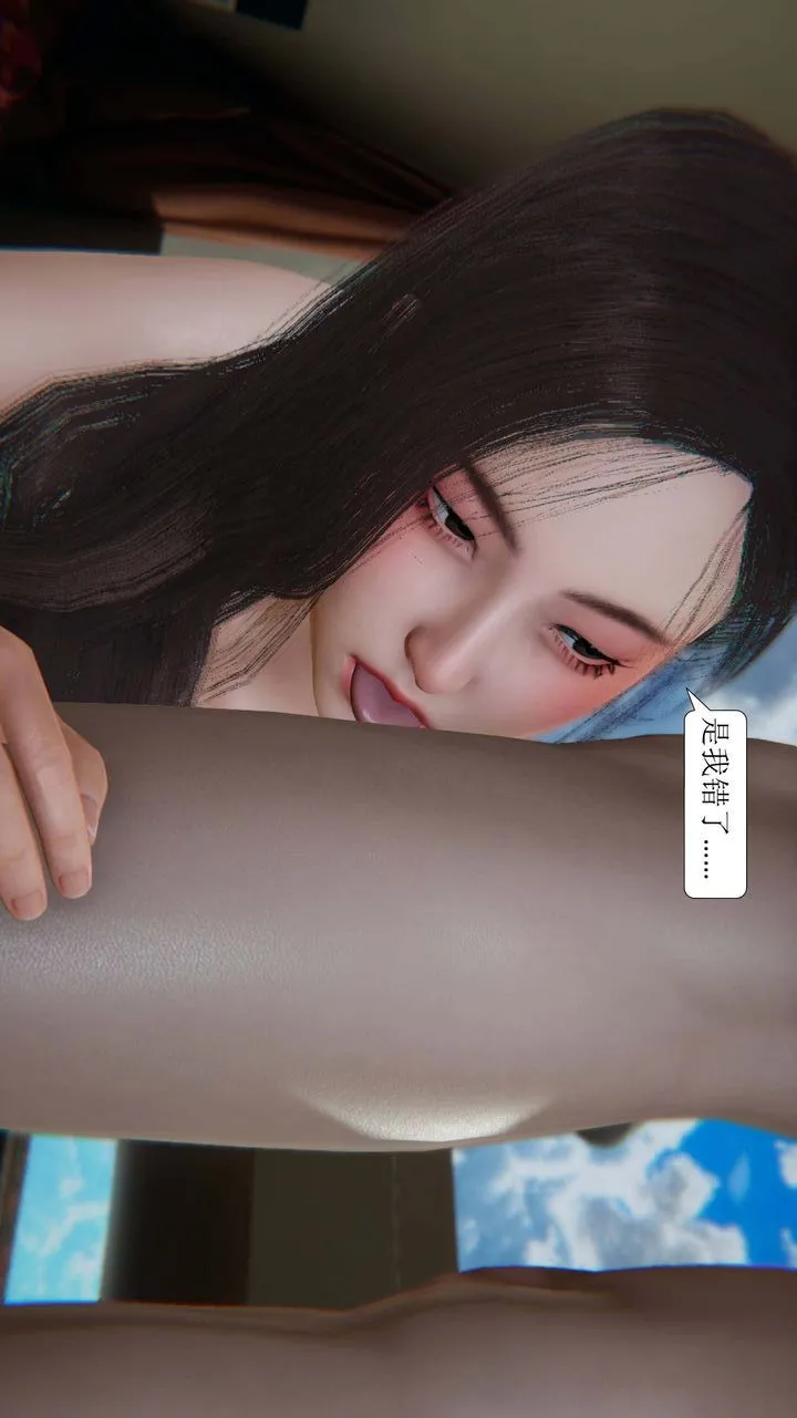 [3D]一夜暴富 - 第03章-01话 - page 21