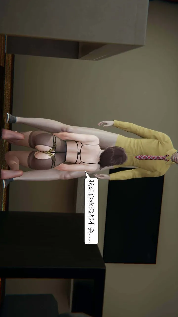 [3D]一夜暴富 - 第03章-01话 - page 22