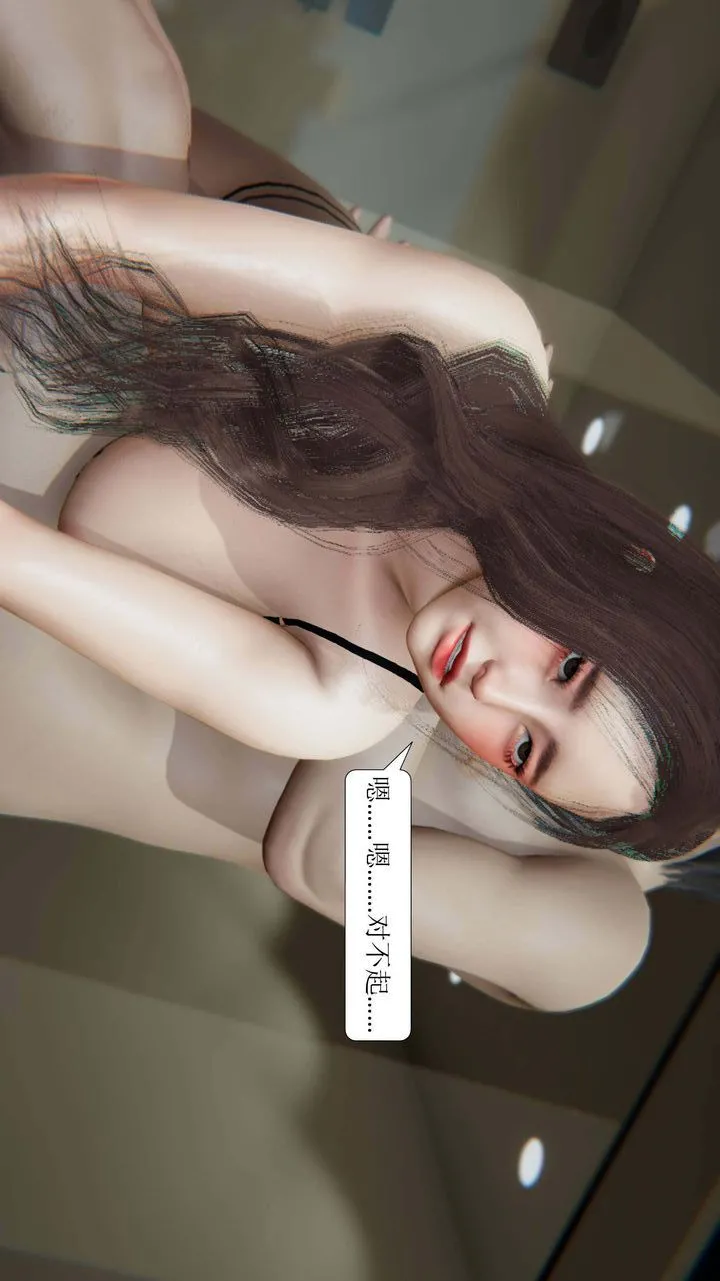 [3D]一夜暴富 - 第03章-01话 - page 41