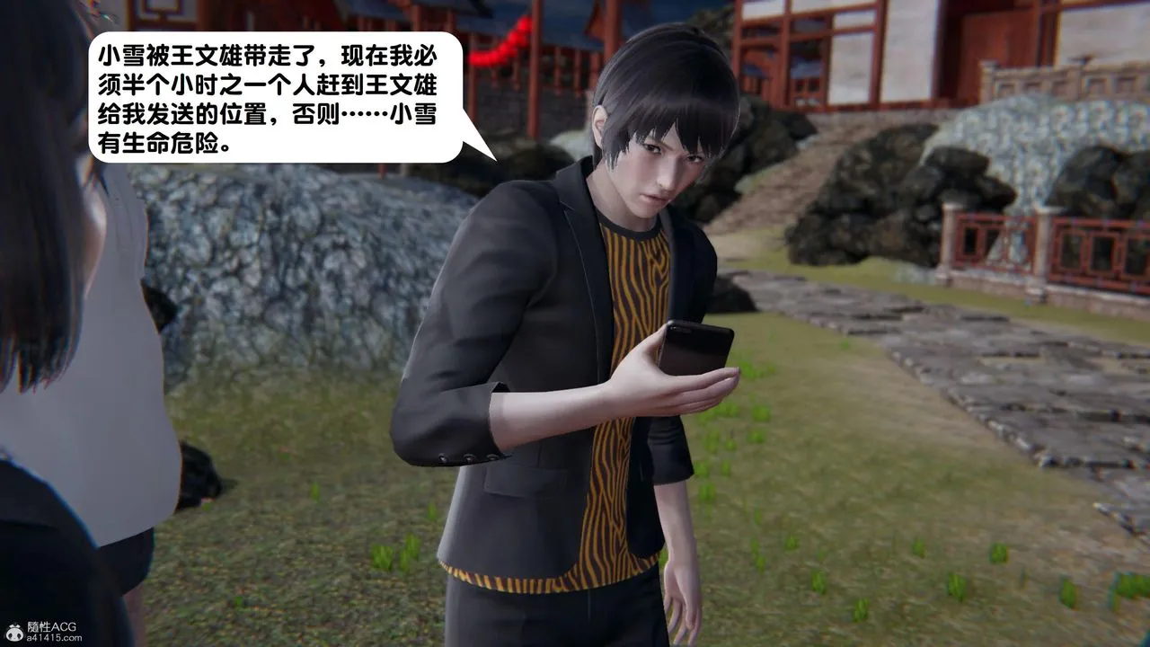 [3D]一夜暴富 - 第15章-01话 - page 2