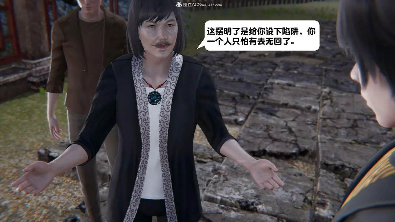 [3D]一夜暴富 - 第15章-01话 - page 3