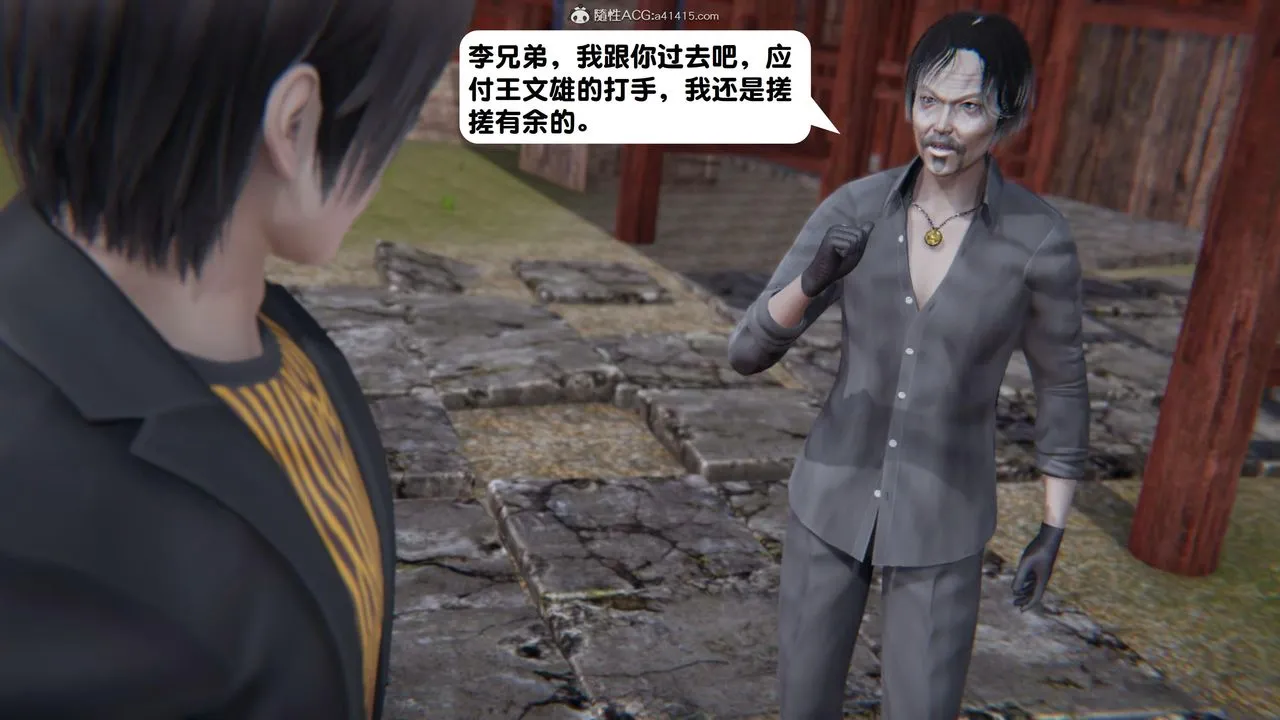 [3D]一夜暴富 - 第15章-01话 - page 6