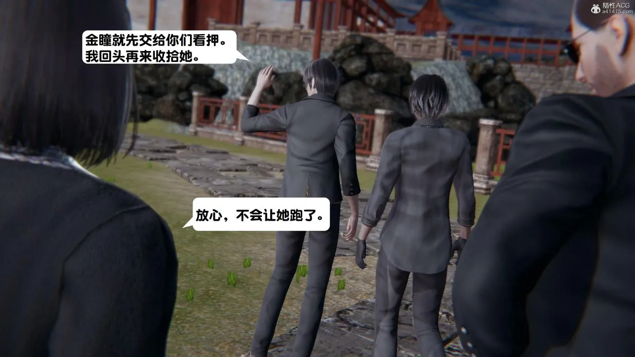 [3D]一夜暴富 - 第15章-01话 - page 8