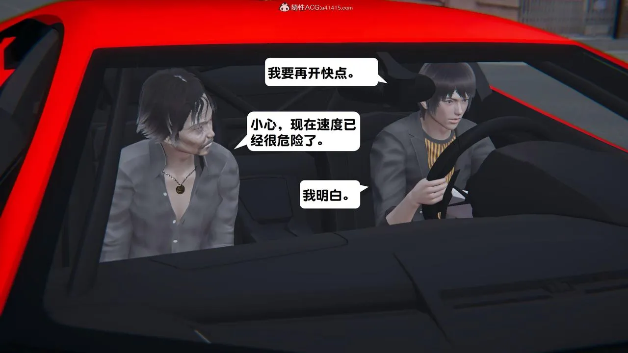 [3D]一夜暴富 - 第15章-01话 - page 14