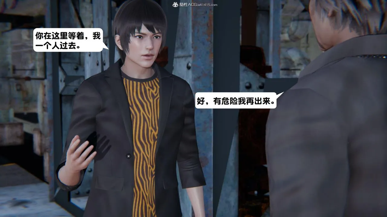 [3D]一夜暴富 - 第15章-01话 - page 16