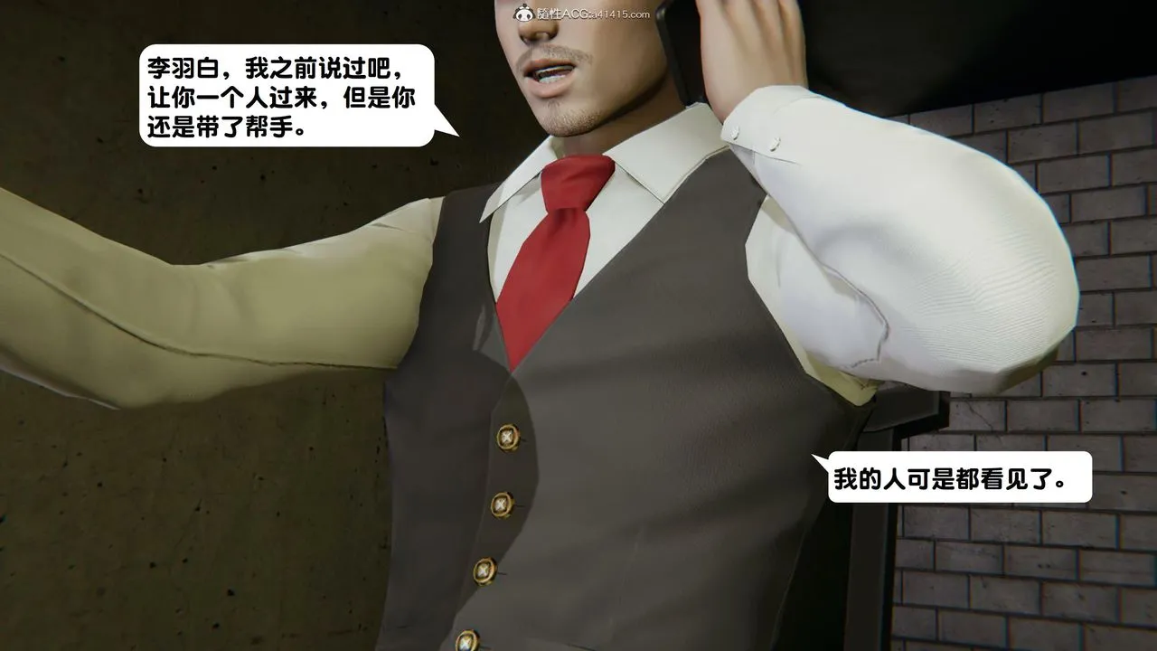[3D]一夜暴富 - 第15章-01话 - page 19