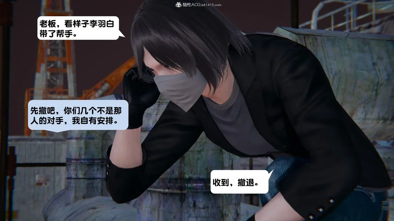 [3D]一夜暴富 - 第15章-01话 - page 21