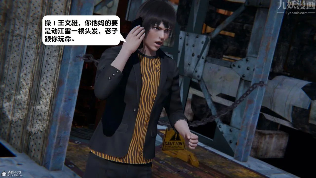[3D]一夜暴富 - 第15章-01话 - page 22