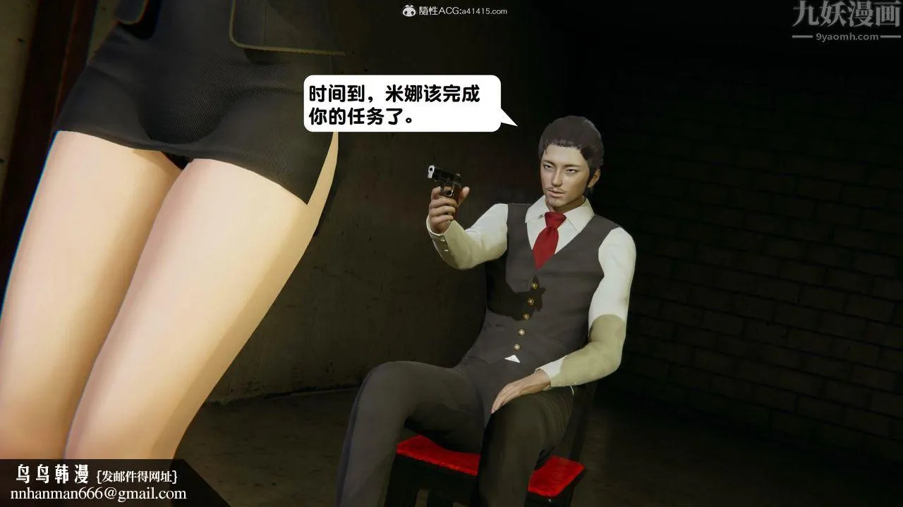 [3D]一夜暴富 - 第15章-01话 - page 27
