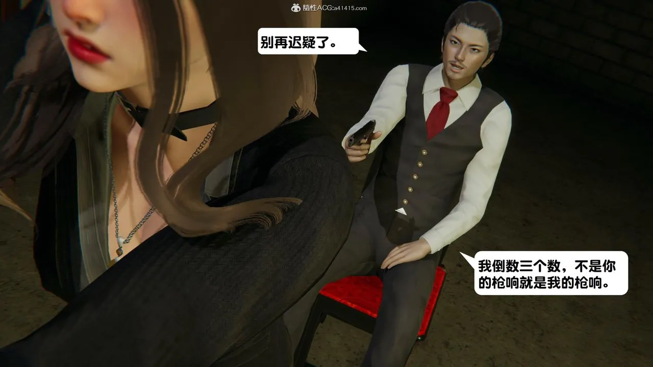 [3D]一夜暴富 - 第15章-01话 - page 33