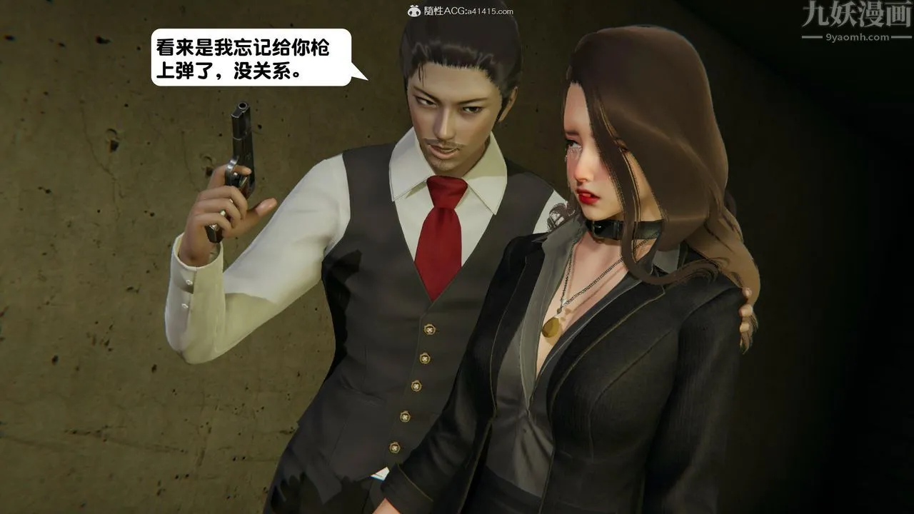 [3D]一夜暴富 - 第15章-01话 - page 39