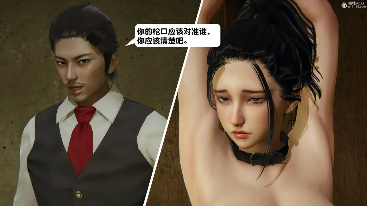 [3D]一夜暴富 - 第15章-01话 - page 42