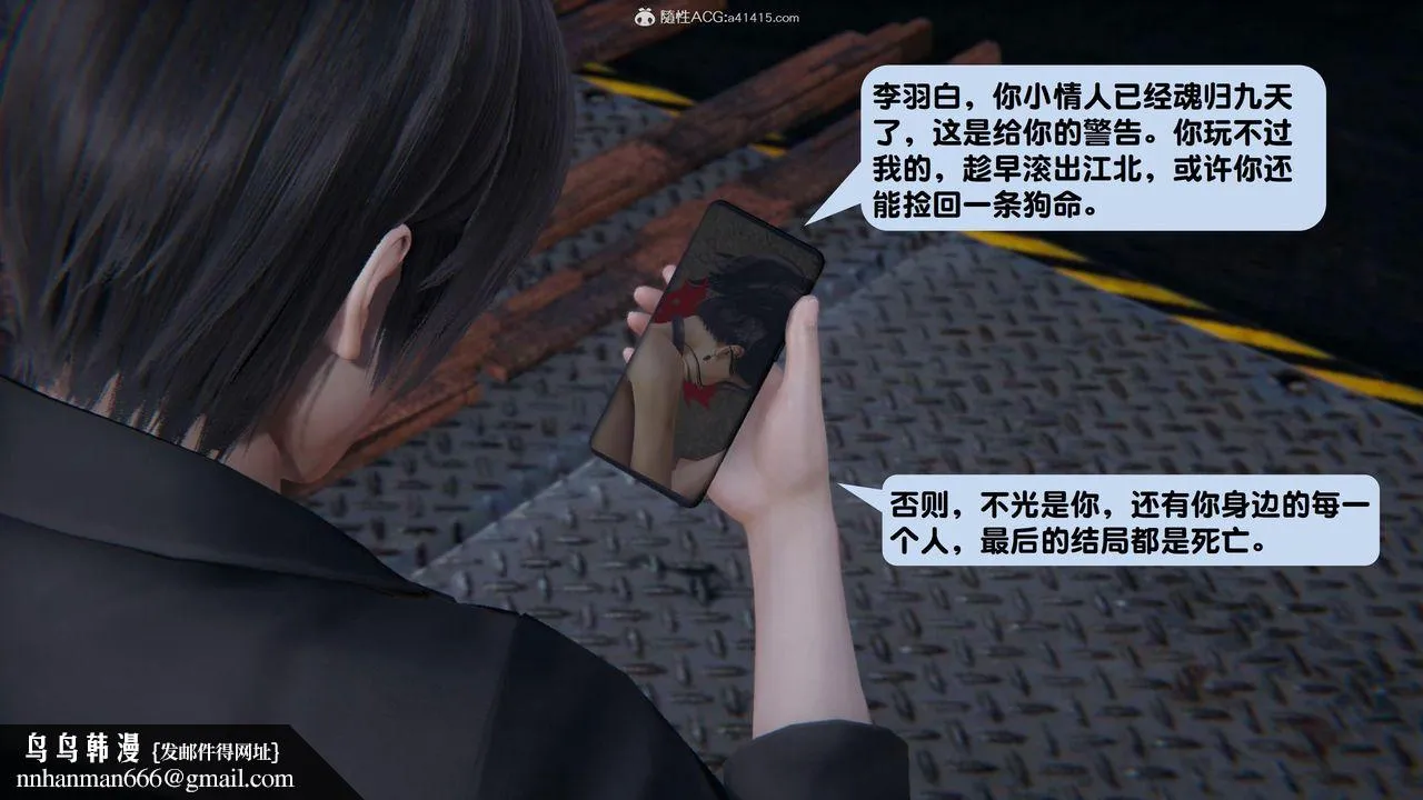 [3D]一夜暴富 - 第15章-01话 - page 50