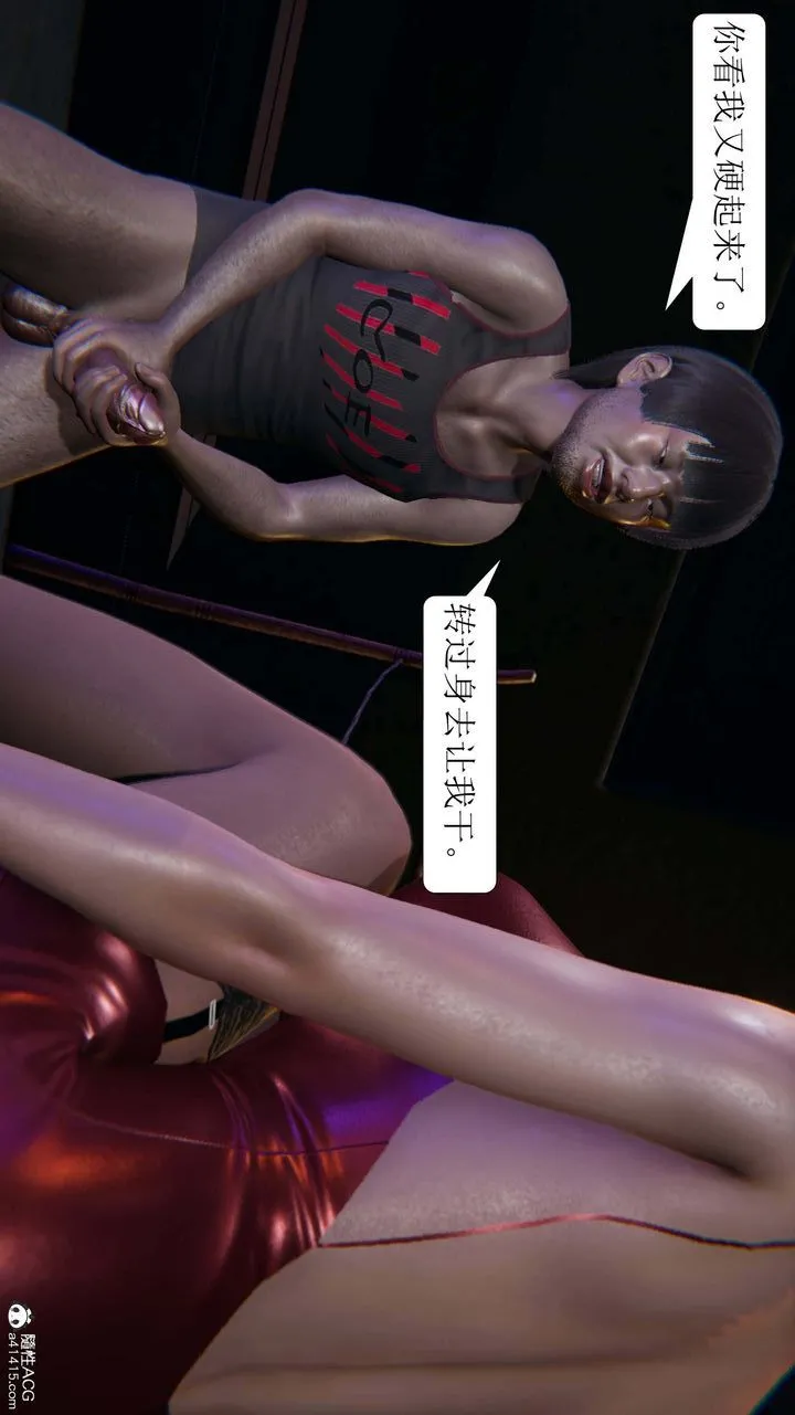 [3D]一夜暴富 - 第06章-03话 - page 17